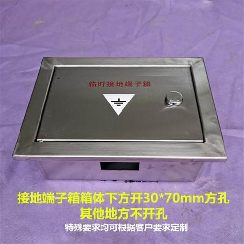 304304临时接地端箱断线卡箱短接卡箱10*300*212时0临接子地端子