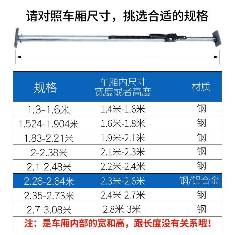 冷藏车固车厢撑杆YQL88877移伸缩箱式货杆车集装箱防滑防动可调节,基础建材,层板拖,淘宝优惠券,粉丝福利购,淘宝优惠卷