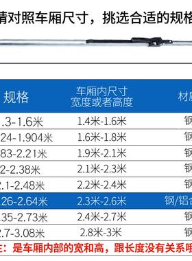 冷藏车固车厢撑杆YQL88877移伸缩箱式货杆车集装箱防滑防动可调节
