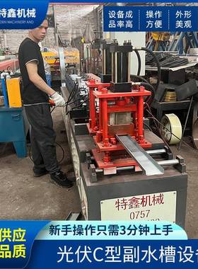 全自动光伏水槽CC型副水槽设备动彩钢板房光伏支架TX-C80型设备活