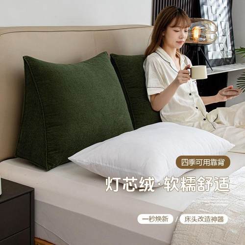 床头靠三角靠枕床头靠背垫老灯芯绒三人沙发靠办公室护抱枕枕腰靠