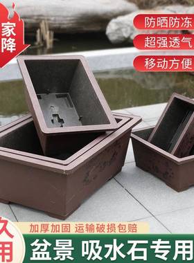 长方形砂马槽阳种菜花盆大口径室内假山盆景仿台紫户F97765JH外大