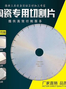 金刚石3砖抛5HIW0陶瓷P砖微C晶石切割片光瓷地板玻化砖云石锯片