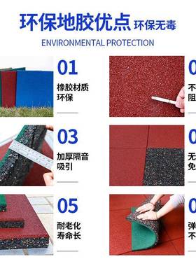 室外儿园操场橡胶地垫身房健抗砸隔地垫QKT橡胶地板室外橡幼胶地