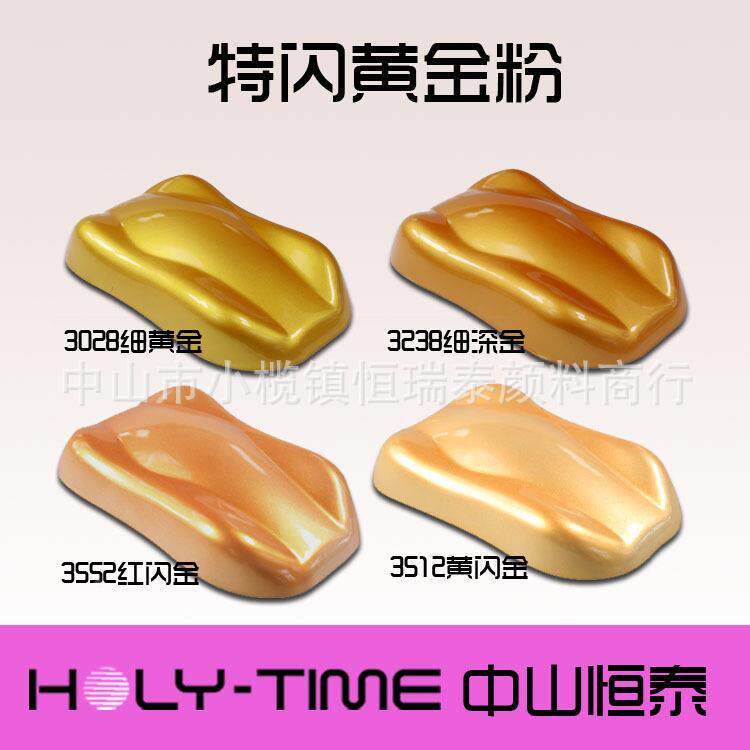 现货珠光金粉光料油型墨用珠金水油涂两用珠SDD光颜料