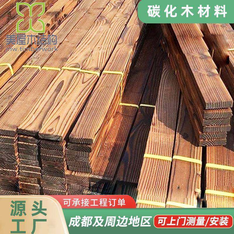 防腐木条4长IBH地板碳化米木头实碳化木建庭院室内木质方筑木木