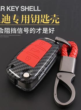 奥迪01汽车钥匙包适用于奥迪A76LQ3A1S3QA直5TTSA4L钥匙套销