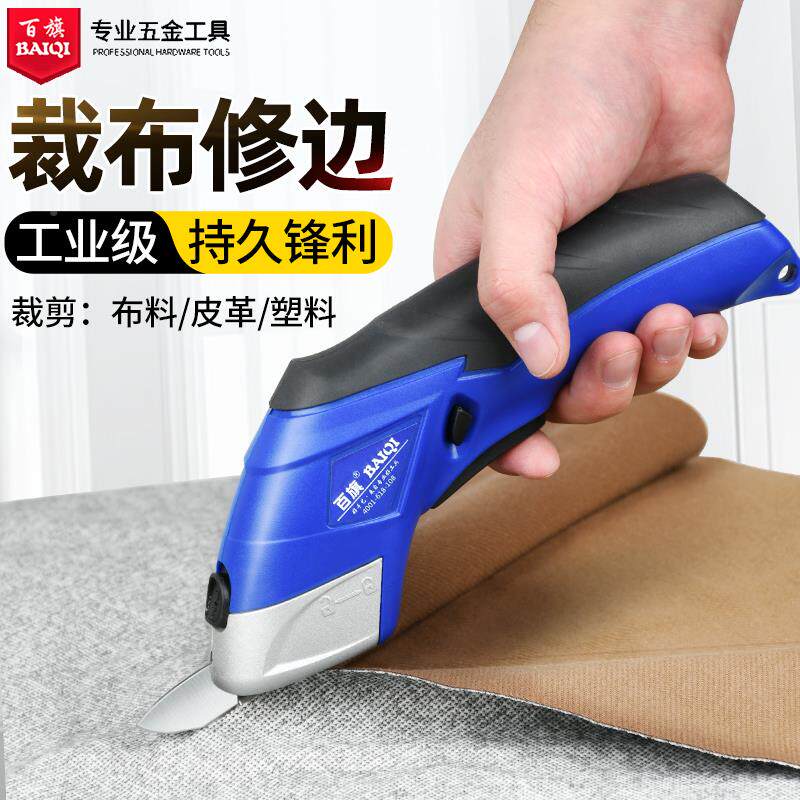 剪刀无品牌/剪裁布裁机电剪子裁缝专业电小型充电锂电工业动级切