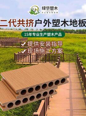 滑供应二代共挤塑木地板户庭院木UTK塑板蚁材防虫外防耐磨木地板