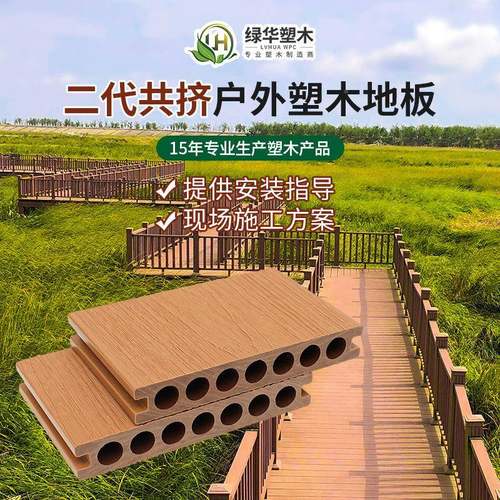 滑供应二代共挤塑木地板户庭院木UTK塑板蚁材防虫外防耐磨木地板