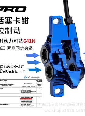 IIIP刹OE4活塞油刹山R地四自行车油碟刹车铝合IIIPROe金碟器后分