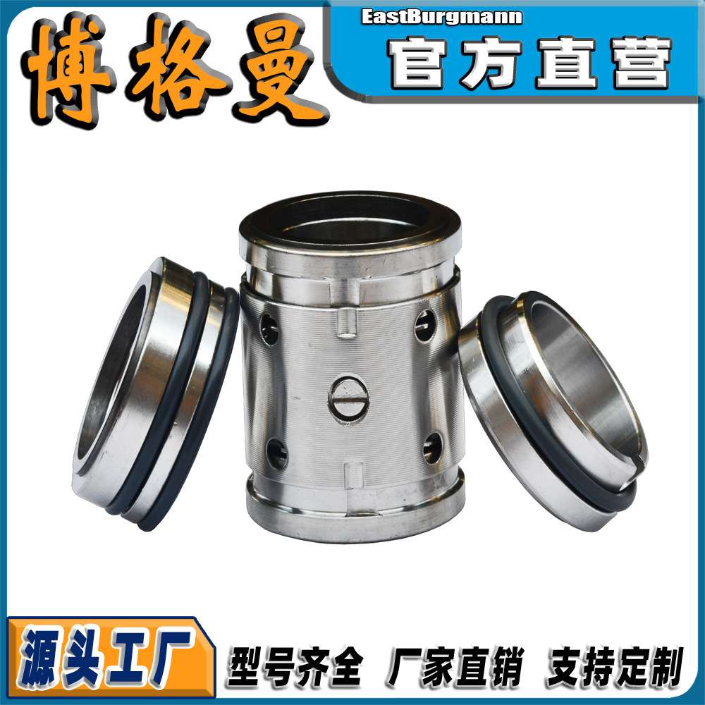 224U型机械密封件可替代伊格尔博格曼厂家直发量大从优