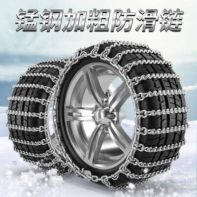 大22系列车防滑大货车卡40343客车轮链全胎包防滑链条雪地泥地加