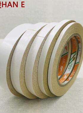 瀚毅BCS白色双面胶带学黄公生办用品双面胶宽5色-20mm厂家直销