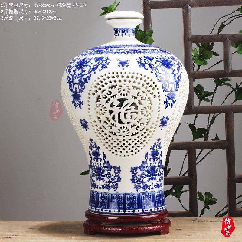镂空3斤装酒坛子封陶38773密酒瓷具酒缸酒壶酒瓶家酒罐用青花瓷
