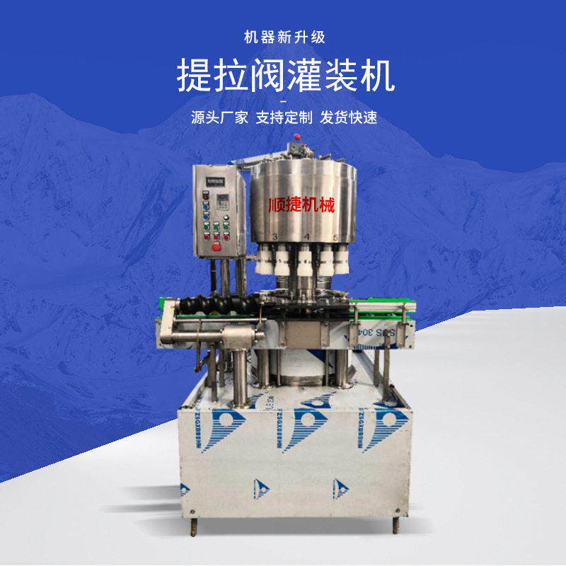 白酒灌装设备提拉阀灌装机白酒饮料黄酒保健酒定量灌装机
