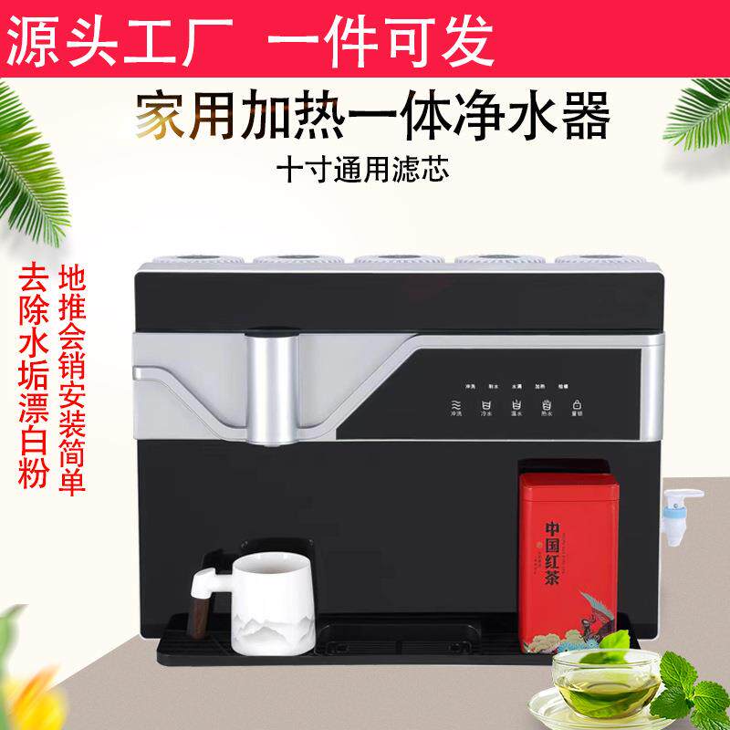 净水器家用加热一体机直饮机语音播报纯水机ro反渗透速热即热