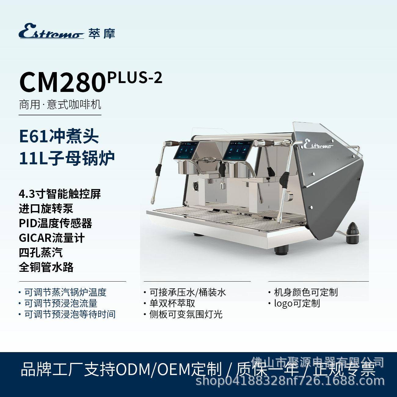 萃摩·商用半自动家用咖啡机CM280PLUS-2双头锅炉端意式氛围灯
