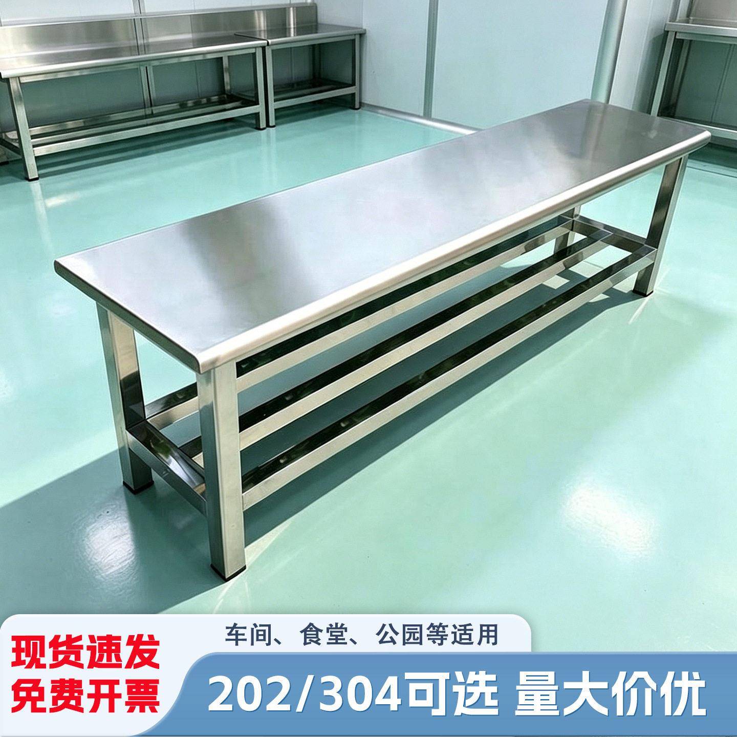 不锈钢长条凳工厂无尘车间更衣室凳食堂医院换鞋凳公园室外长凳子