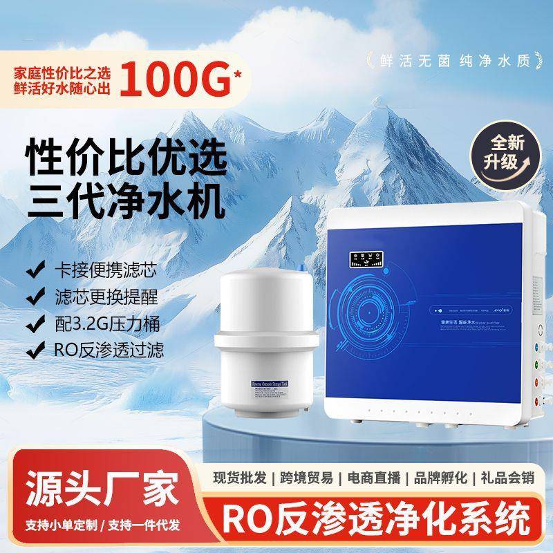 10寸小苹果净水器家用厨房自来水除垢直饮机过滤器RO反渗透纯水机