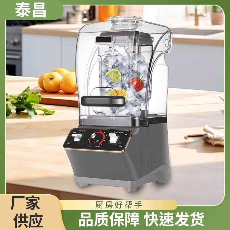 定制厂家供应带罩冰沙机厨房果蔬榨汁料理机音便捷式果汁冰沙机