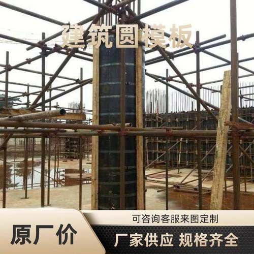 圆柱木模板厂家建筑圆模板厂家圆木模板检查井电力基础模板