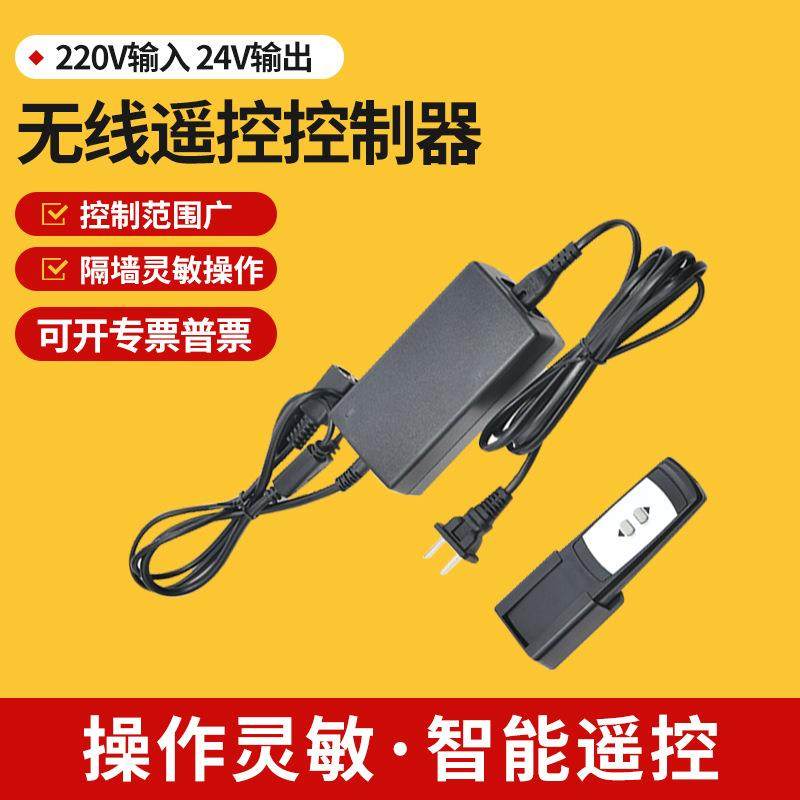 电动推杆控制器厂家供应无线遥控器带手柄双控220V交流转直流24V,电子元器件市场,电机/马达,淘宝优惠券,粉丝福利购,淘宝优惠卷