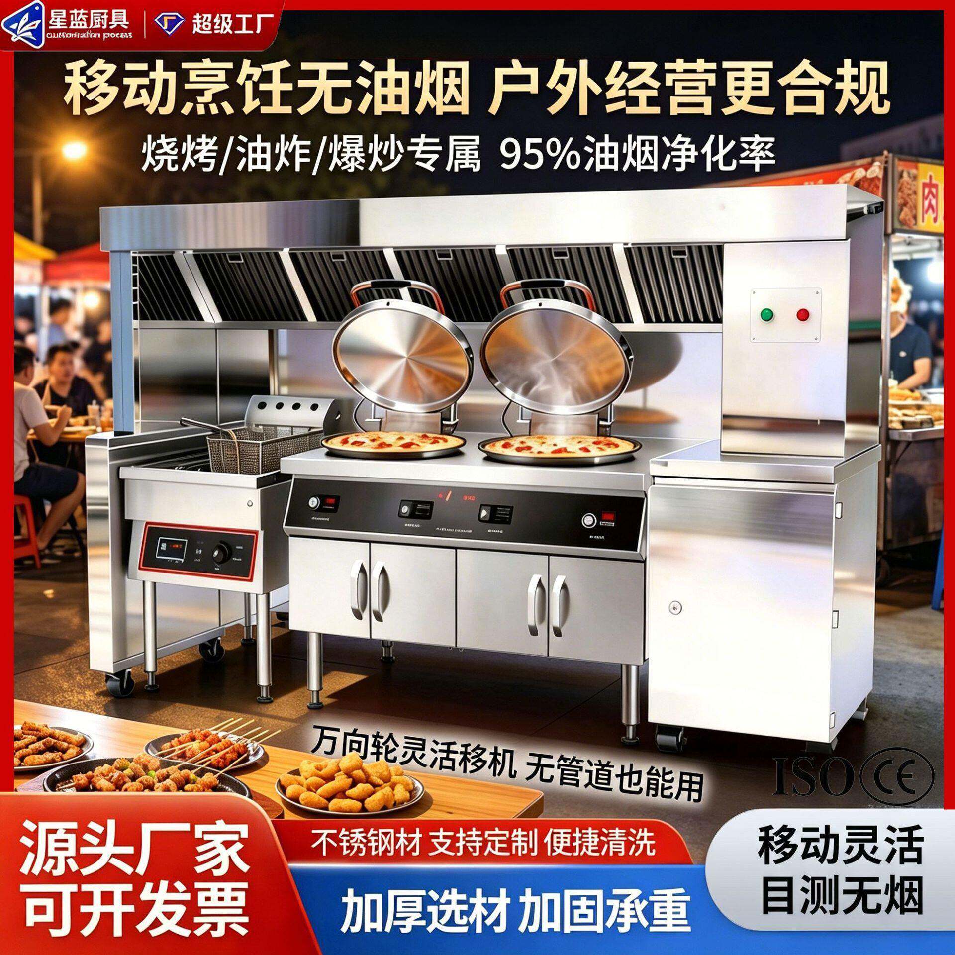 移动烹饪净化车免安装插电即用无管道油烟净化器餐车排烟设备