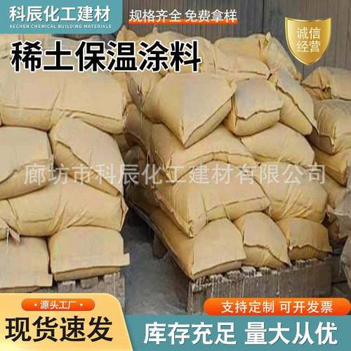 保温砂浆外墙保温使用粘接抹面抹灰聚合物保温砂浆