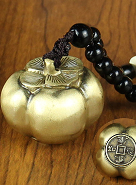 事事如意b手把件铜把玩件男士随身招财解压创意小摆件小礼品物柿