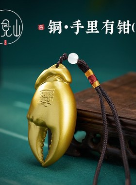 铜摆件螃蟹钳手把件家p居装饰品工位把玩桌面茶室送人创意礼物礼