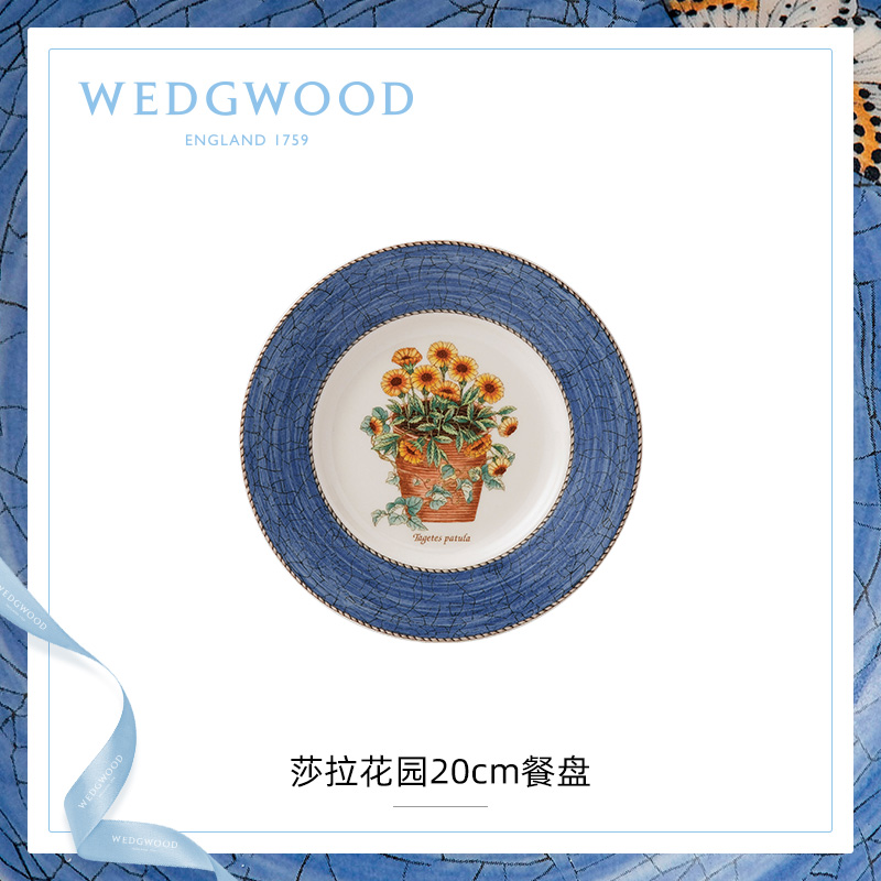 WEDGWcOOD玮致活莎拉花园餐盘陶瓷盘子餐具欧式餐盘家用盘