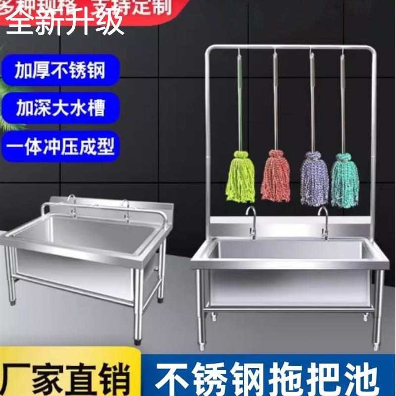 新款学校不锈钢工k厂食堂池拖把长方形拖布池商用水池落地式带架
