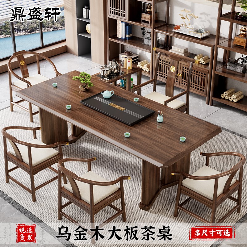 新中式乌金木茶桌椅组合现代简约实木大板茶台办公V家用干湿泡茶