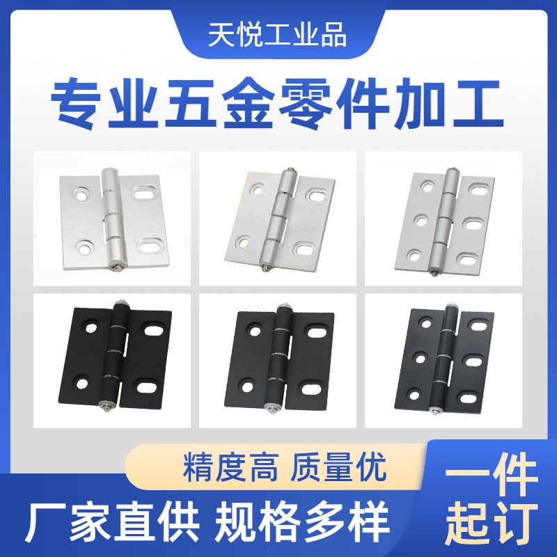 AKQ01-G-Y-6247/6263/6279/6363/H6379 AKQ03铝合金型材用合页铰