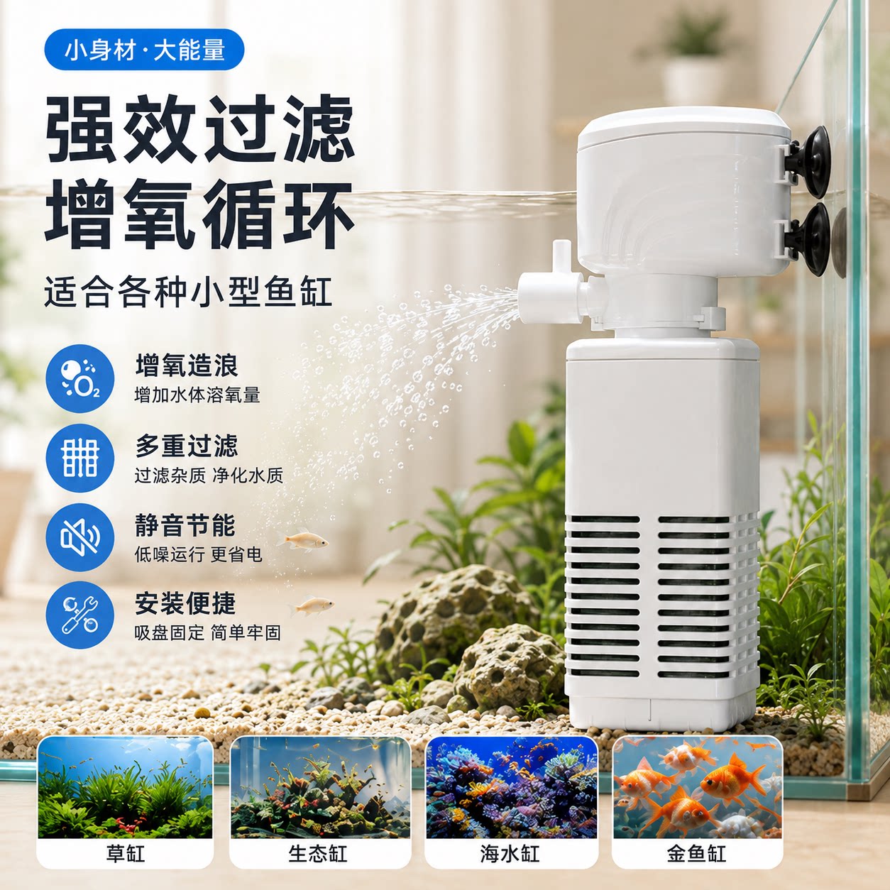 多功能鱼缸内置过滤器抽水排污增氧冲浪家用观赏鱼缸水质净化设备