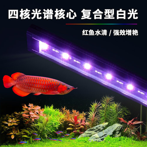 RGB全光谱超薄散热增艳鱼缸夹灯