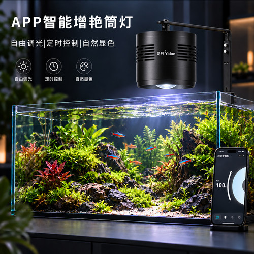 水草缸全光谱万向爆藻LED灯