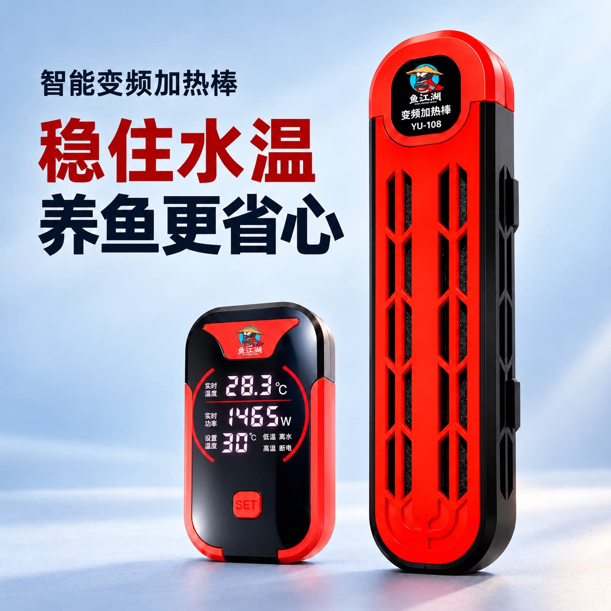 鱼江湖双管加热棒鱼缸智能控温防爆保温乌龟自动恒温加热器龟缸