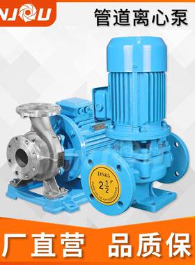 ISG/ISW铸铁立式冷热水循环泵管道增压离心泵卧式304铸铁清水泵