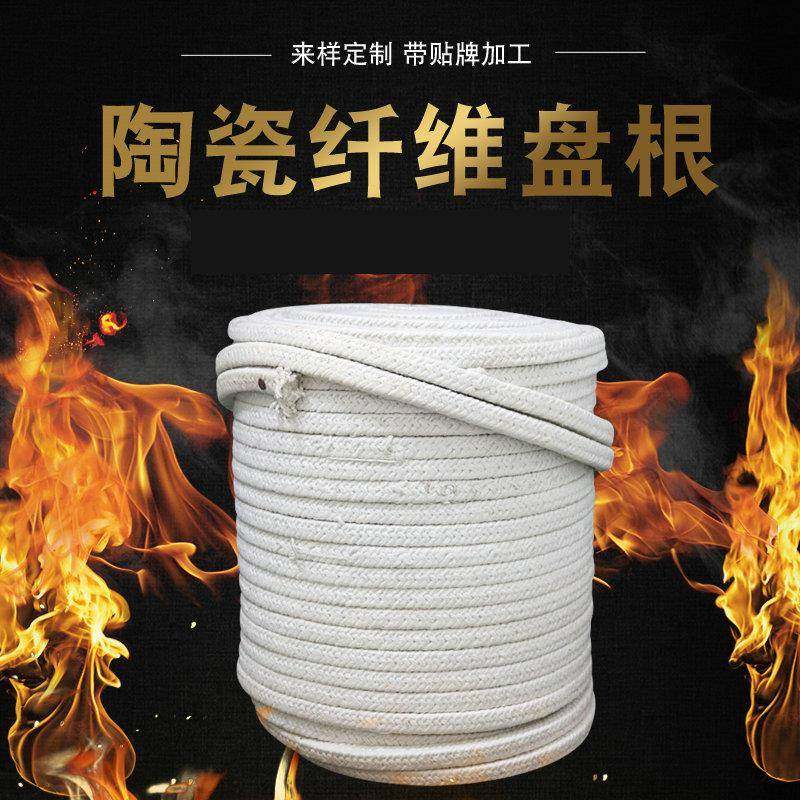 现货供应陶瓷盘根陶瓷扭绳陶瓷纤维圆编绳加金属丝陶瓷盘根,五金/工具,盘根,淘宝优惠券,粉丝福利购,淘宝优惠卷