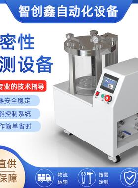 洗牙器IP68水压试验机LED灯气密性测试仪电动牙刷密封性测漏仪