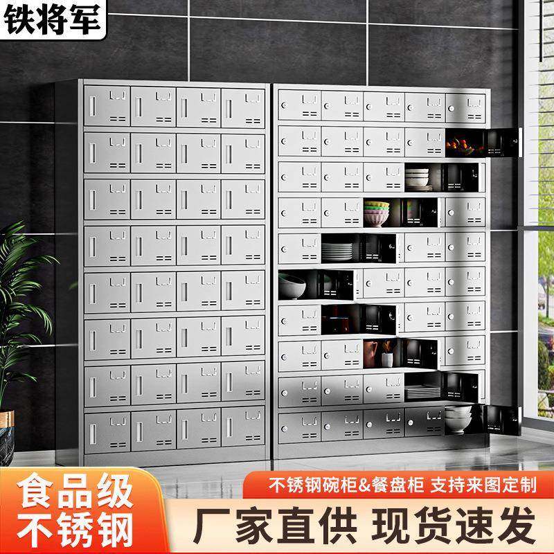 不锈钢员工碗柜食堂餐盘柜多门储物柜公司餐厅32门24门餐具柜,商业/办公家具,办公储物柜,淘宝优惠券,粉丝福利购,淘宝优惠卷