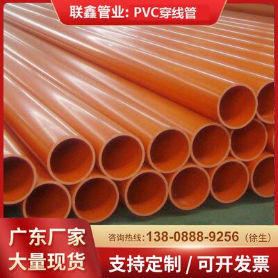 CPVC电力电缆管PVC-U压电缆管PVC通讯管通信管MPP电缆保护套管