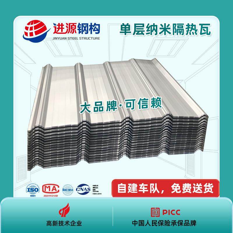 广东单层彩色隔热瓦屋顶透明单层隔热楼承板包送货,基础建材,屋顶装饰瓦,淘宝优惠券,粉丝福利购,淘宝优惠卷