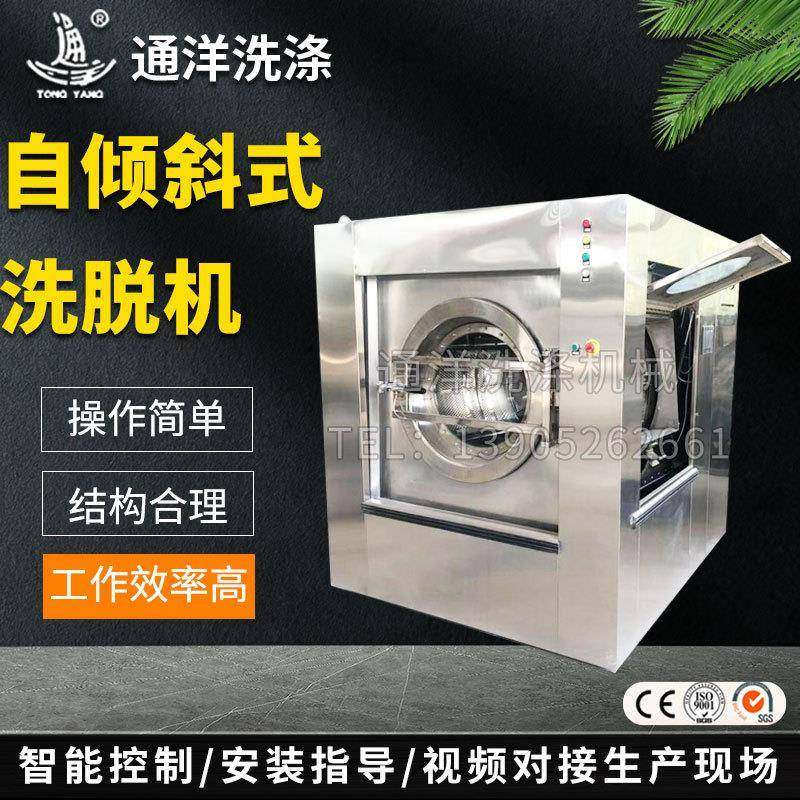 牌大型自倾式工业洗衣机倾斜式自动出料洗脱一体机配件,清洗/食品/商业设备,干洗机/洗衣店专用设备,淘宝优惠券,粉丝福利购,淘宝优惠卷