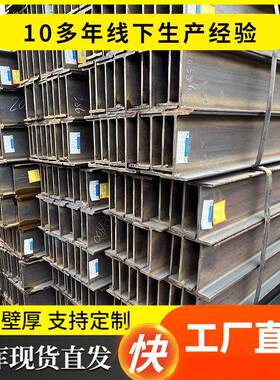 Q345焊接H型钢桥梁建筑用高强度H型钢柱钢结构承重支柱钢材现货