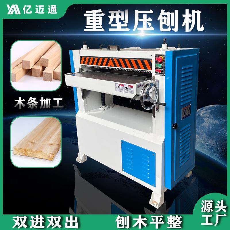 木工机械压刨机MB104自动重型压刨MB108单面高速螺旋刀平刀压刨机,五金/工具,机床,淘宝优惠券,粉丝福利购,淘宝优惠卷