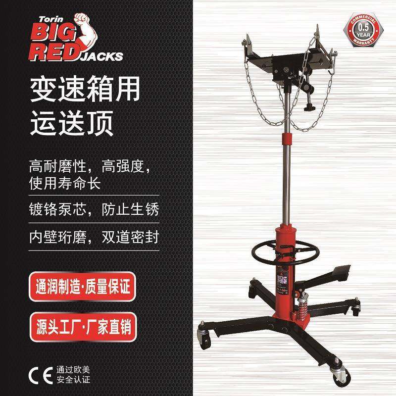 套缸式液压高位运送器变速箱托架0.5吨油压千斤顶,五金/工具,千斤顶,淘宝优惠券,粉丝福利购,淘宝优惠卷