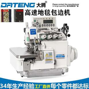 厂家309高速汽车地毯包边机地毯锁边机家用电动地毯拷边机2502